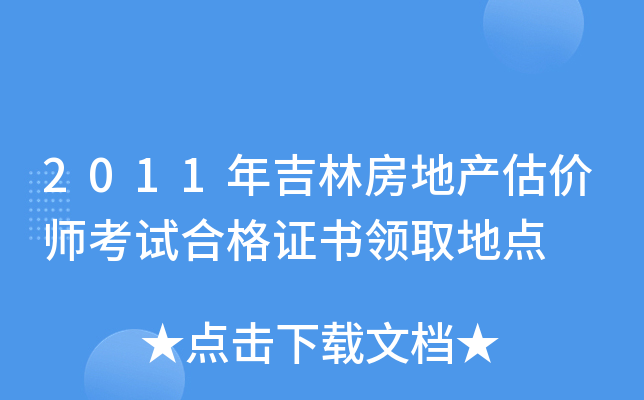 2011꼪ַخa(chn)r(ji)ԇϸCI(lng)ȡc(din)
