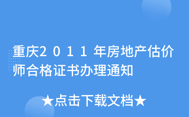 ؑc2011귿خa(chn)r(ji)ϸCk֪ͨ