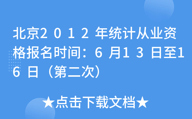 2012y(tng)ӋĘI(y)Yrg61316գڶΣ
