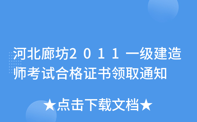 ӱȷ2011һ(j)쎟ԇϸCI(lng)ȡ֪ͨ