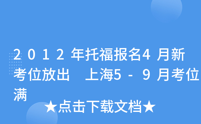 2012и4¿λų Ϻ5-9¿λM