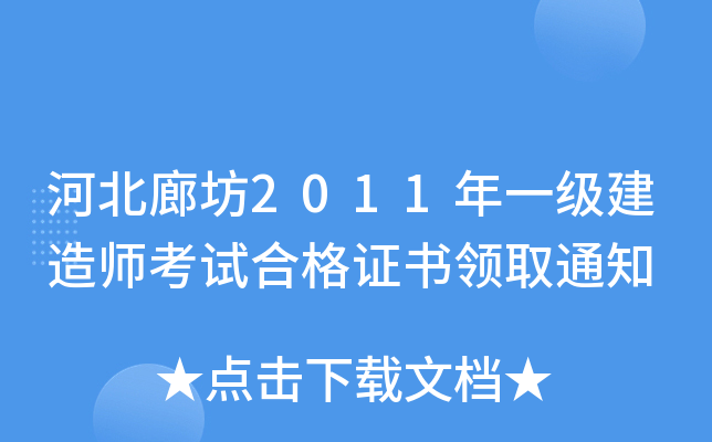 ӱȷ2011һ쎟ԇϸCI(lng)ȡ֪ͨ