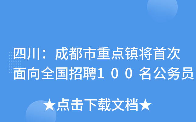 Ĵɶc(din)(zhn)״ȫƸ100(w)T