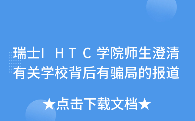ʿIHTCW(xu)ԺP(gun)W(xu)У_ֵĈ(bo)