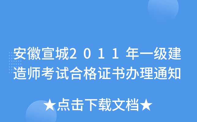 2011һ쎟ԇϸCk֪ͨ