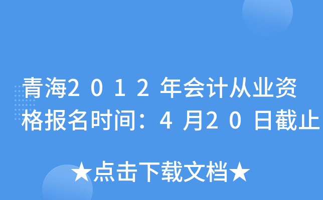 ຣ2012ӋĘI(y)Yrg420սֹ
