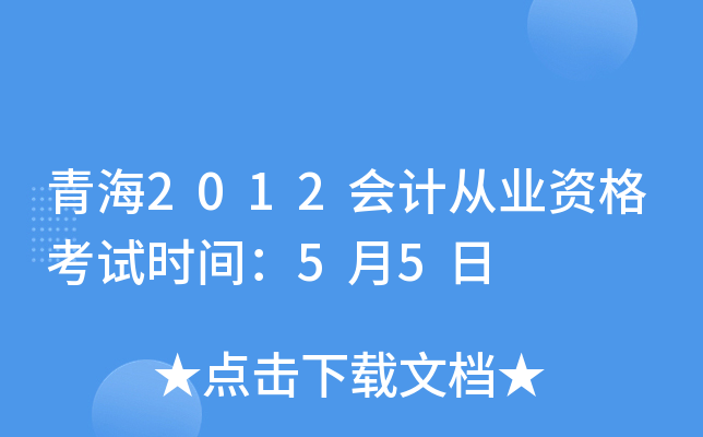 ຣ2012(hu)Ӌ(j)ĘI(y)Yԇr(sh)g55