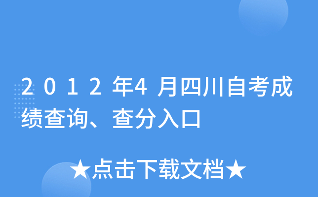 20124ĴԿɿ(j)ԃ(xn)
