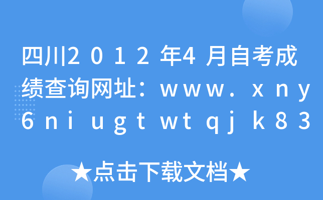 Ĵ20124ԿɿԃW(wng)ַwww.xny6niugtwtqjk83ai53cn