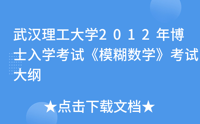 hW(xu)2012격ʿW(xu)ԇģ(sh)W(xu)ԇV