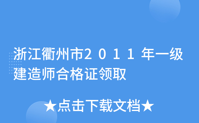 㽭2011һ쎟ϸCI(lng)ȡ