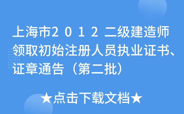 Ϻ2012(j)쎟I(lng)ȡʼעˆT(zh)I(y)CCͨ棨ڶ