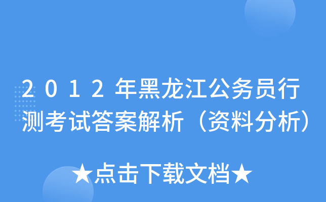 2012ՆTМyԇ𰸽YϷ