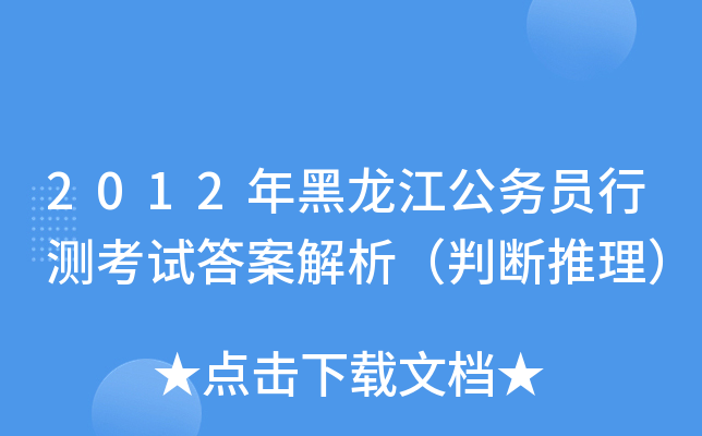 2012(w)TМy(c)ԇ𰸽Д
