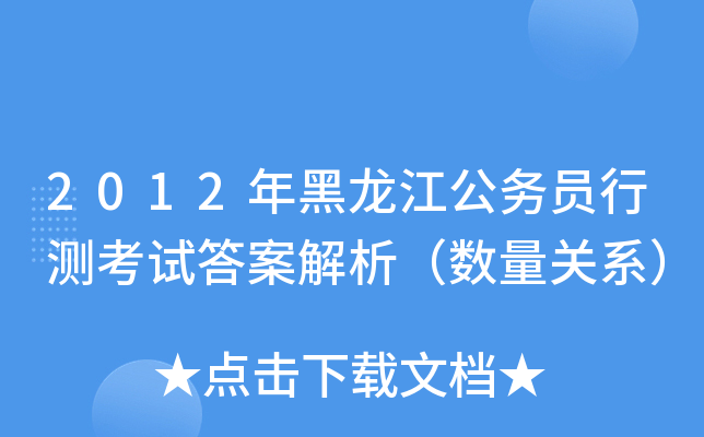 2012ՆTМyԇ𰸽(sh)Pϵ
