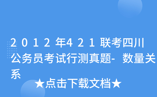 2012421(lin)Ĵ(w)TԇМy(c)}-(sh)P(gun)ϵ