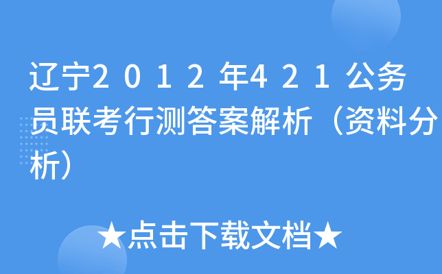|2012421(w)T(lin)Мy𰸽YϷ