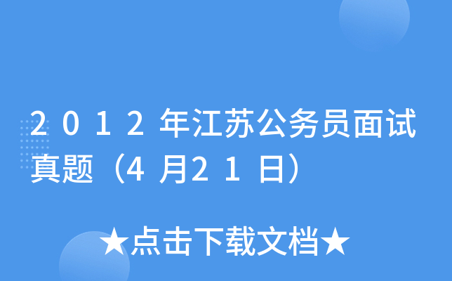 2012꽭K(w)Tԇ}421գ