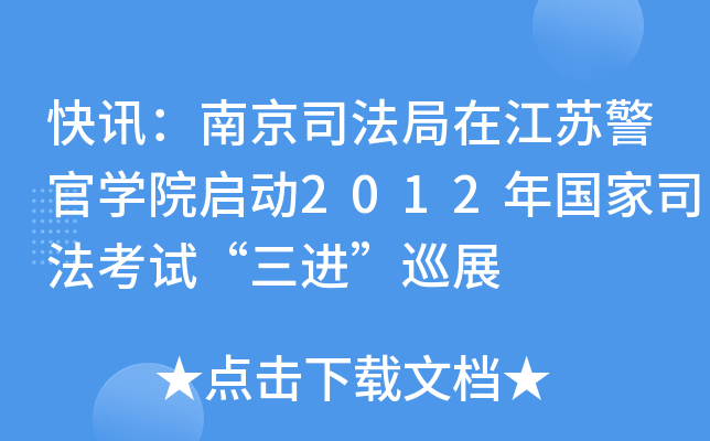 ӍϾ˾ڽKٌW(xu)Ժ?jin)?dng)2012(gu)˾ԇM(jn)Ѳչ