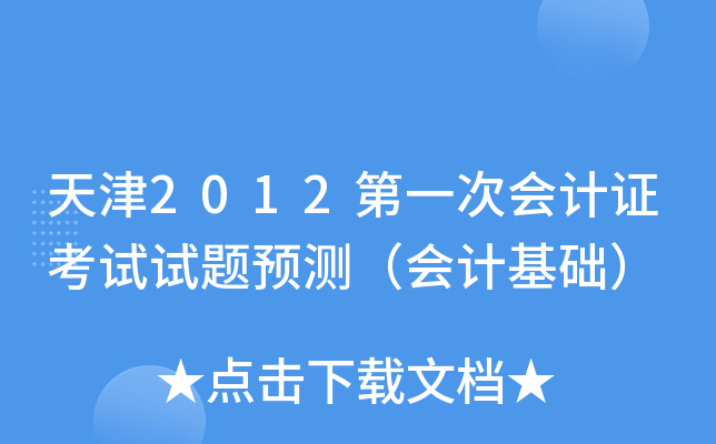 2012һΕ(hu)Ӌ(j)Cԇԇ}A(y)y(c)(hu)Ӌ(j)A(ch)