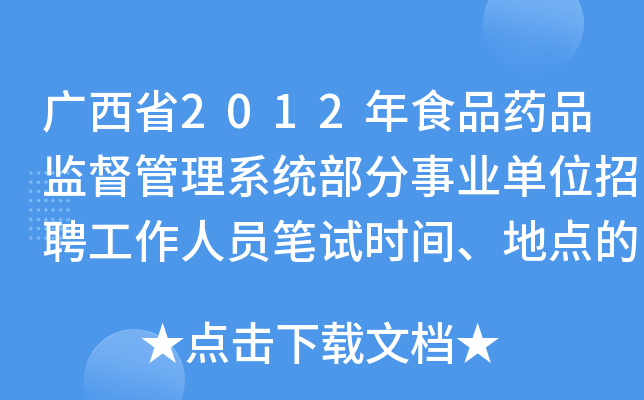 Vʡ2012ʳƷˎƷO(jin)ϵy(tng)I(y)λƸˆTPԇrgcĹ