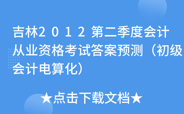 2012ڶȕ(hu)Ӌ(j)ĘI(y)YԇA(y)y(c)(j)(hu)Ӌ(j)㻯