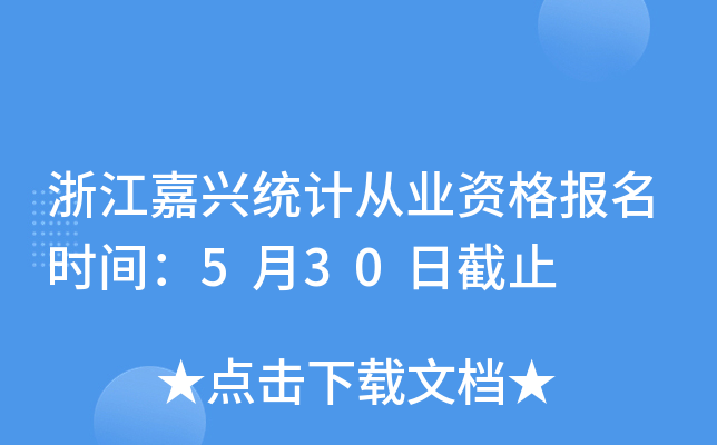 㽭dy(tng)Ӌ(j)ĘI(y)Y(bo)r(sh)g530սֹ