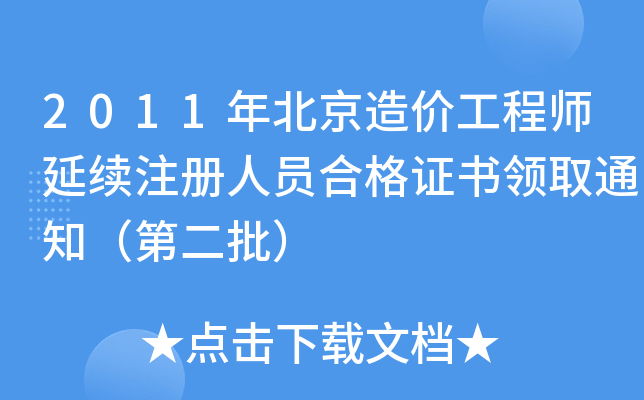 2011걱r̎m(x)עˆTϸCIȡ֪ͨڶ