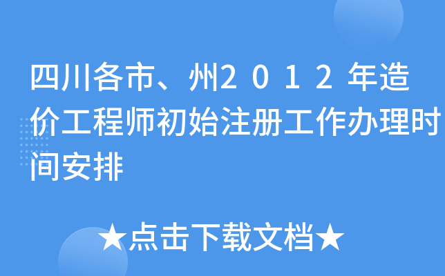Ĵ2012r(ji)̎ʼע(c)kr(sh)g