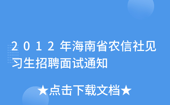 2012꺣ʡrҊƸԇ֪ͨ