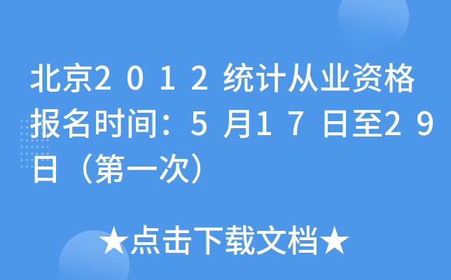 2012y(tng)ӋĘI(y)Yrg51729գһΣ