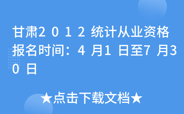 C2012y(tng)Ӌ(j)ĘI(y)Y(bo)r(sh)g41730