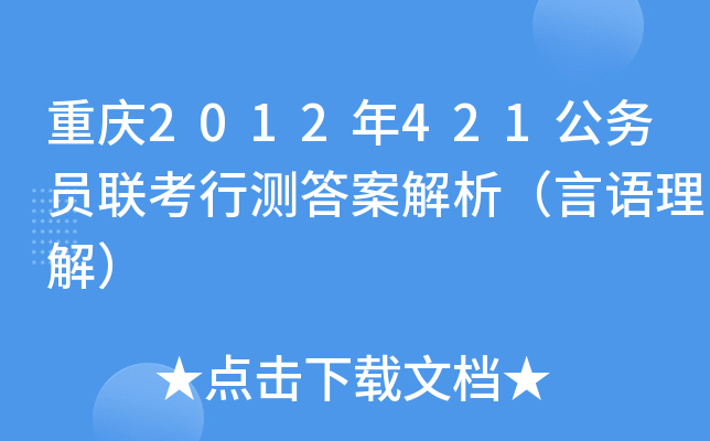 ؑc2012421(w)T(lin)Мy𰸽Z⣩