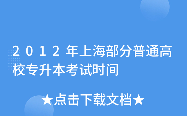 2012ϺͨУԇrg