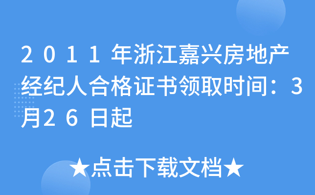 2011㽭dخa(chn)(jng)o(j)˺ϸCI(lng)ȡr(sh)g326