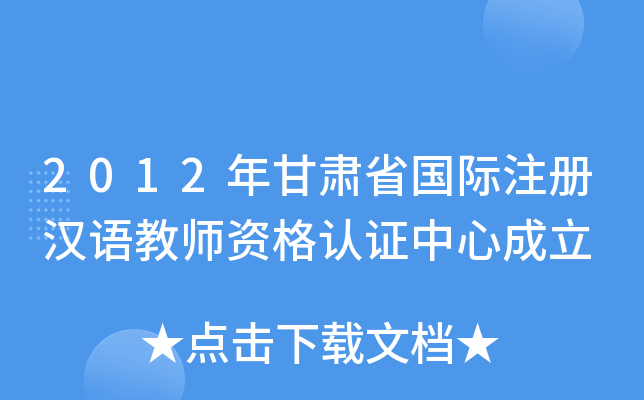 2012Cʡ(gu)Hע(c)hZ(y)̎YJ(rn)Cĳ