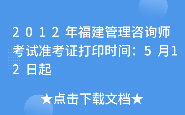 2012긣ԃ(xn)ԇ(zhn)Cӡr(sh)g512