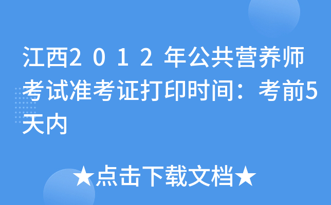 2012깫IB(yng)ԇ(zhn)Cӡrgǰ5(ni)