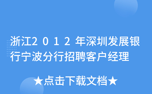㽭2012ڰl(f)չyЌƸ͑(jng)