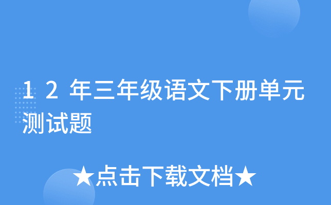 12꼉(j)Z(y)(c)Ԫy(c)ԇ}