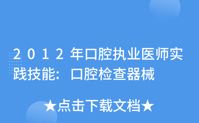 2012ǻ(zh)I(y)t(y)`:ǻzе