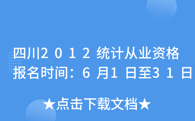 Ĵ2012y(tng)Ӌ(j)ĘI(y)Y(bo)r(sh)g6131