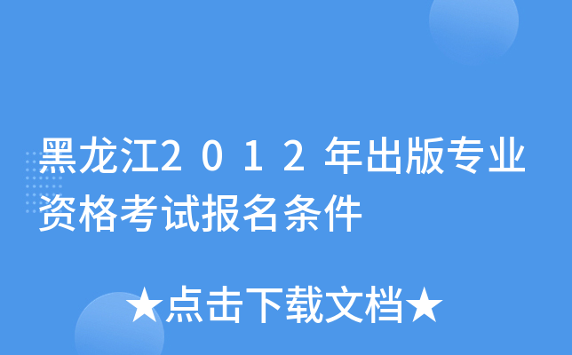 2012挣I(y)Yԇ(bo)l
