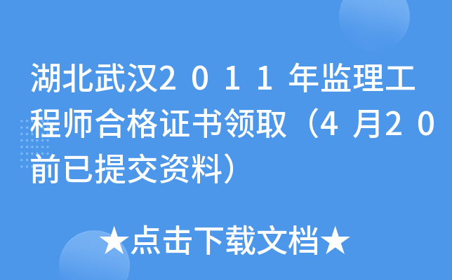 h2011O(jin)̎ϸCI(lng)420ǰύYϣ