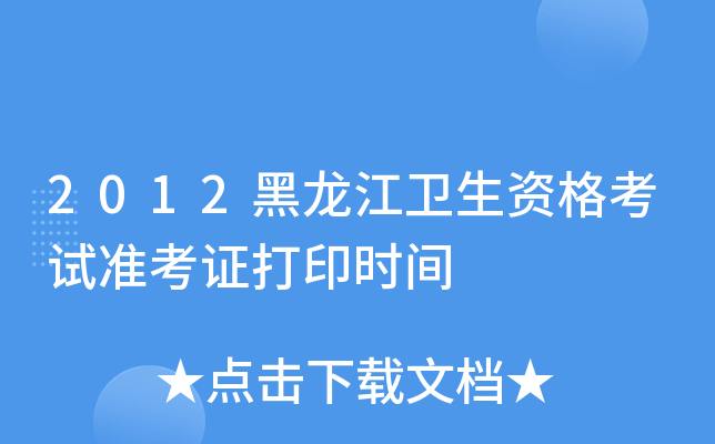 2012l(wi)YԇʿCӡrg