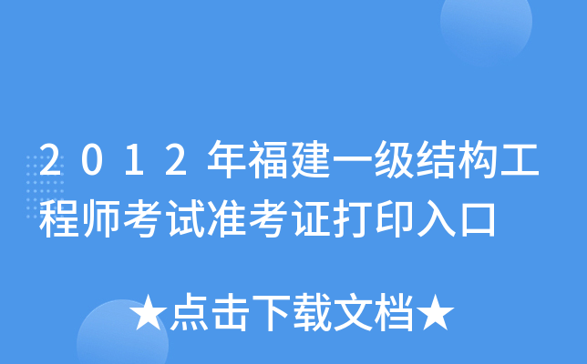2012긣һY(ji)(gu)̎ԇ(zhn)Cӡ