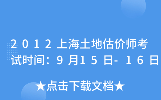 2012Ϻعr(ji)ԇr(sh)g915-16