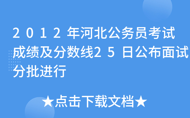 2012ӱ(w)Tԇɿ(j)?jn)?sh)25չԇM(jn)