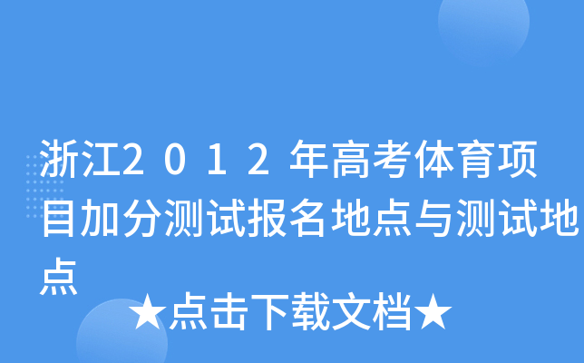 㽭2012߿wĿӷ֜yԇccyԇc