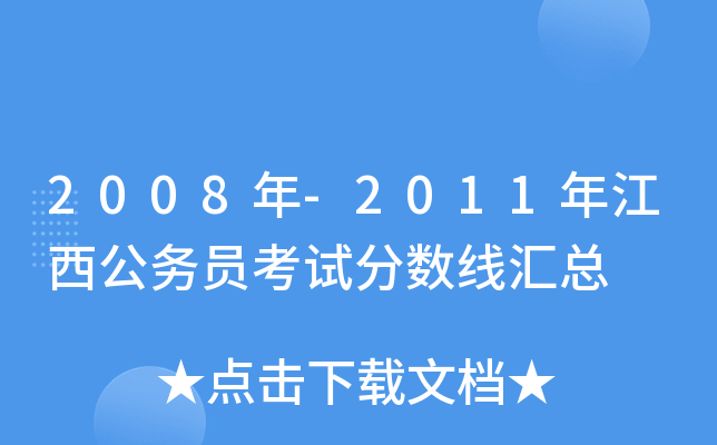 2008-2011꽭(w)Tԇ?jn)?sh)R